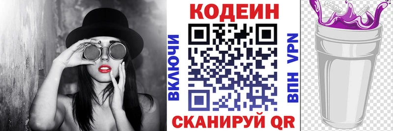 Кодеин Purple Drank  где купить наркоту  Хилок 