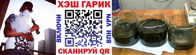 ГАШ Premium  закладка  Хилок 