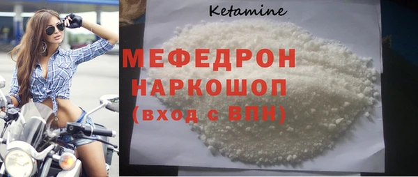 мескалин Новозыбков