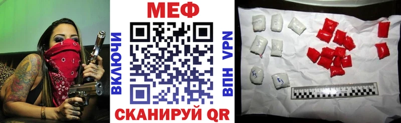 Мефедрон кристаллы  Хилок 