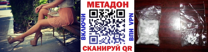 ОМГ ОМГ онион  Хилок  МЕТАДОН кристалл  где найти  